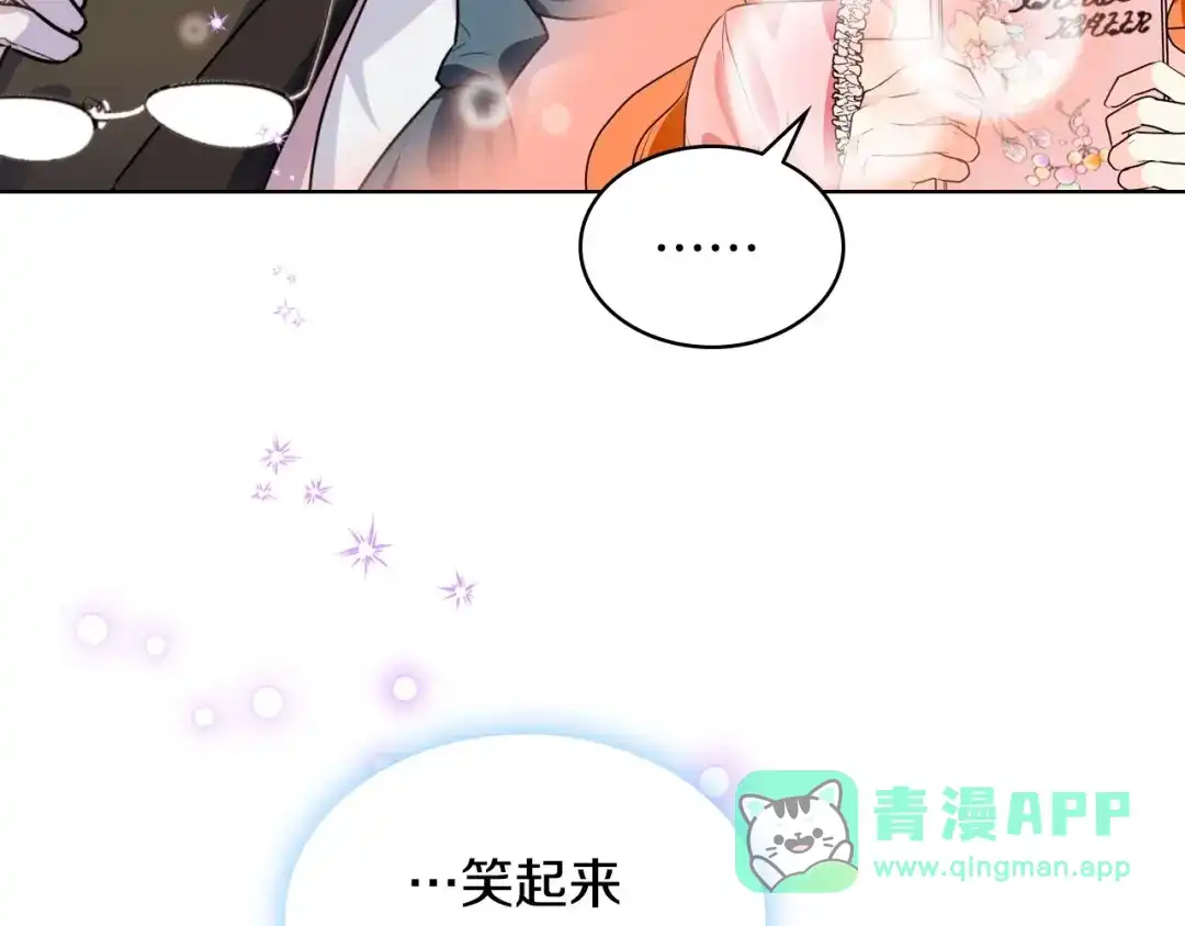 《恶毒配角的美德》第21话 笔给我！我来写！ 第111页