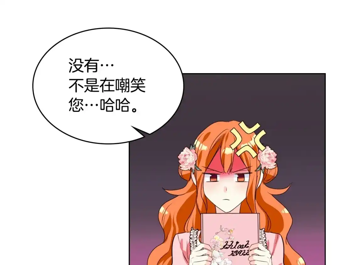 《恶毒配角的美德》第21话 笔给我！我来写！ 第108页