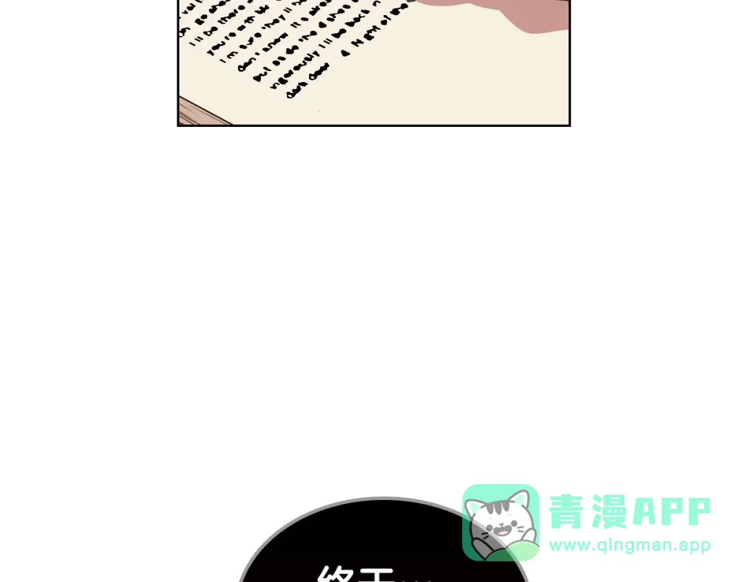 《恶毒配角的美德》第21话 笔给我！我来写！ 第56页