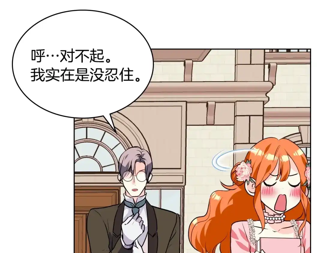 《恶毒配角的美德》第21话 笔给我！我来写！ 第115页