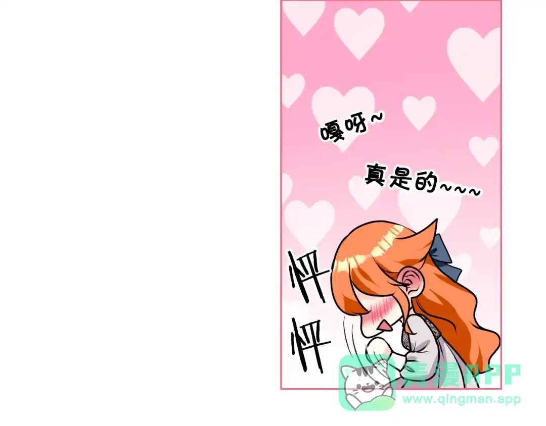 《恶毒配角的美德》第21话 笔给我！我来写！ 第46页