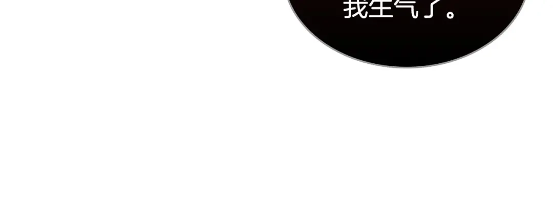 《恶毒配角的美德》第21话 笔给我！我来写！ 第107页