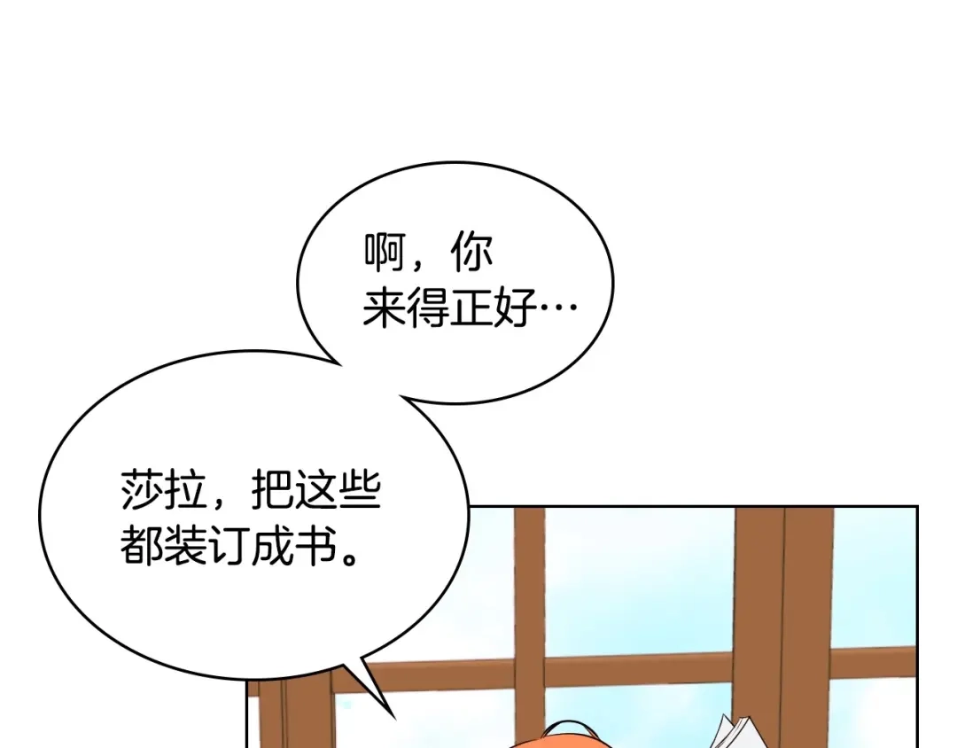 《恶毒配角的美德》第21话 笔给我！我来写！ 第64页