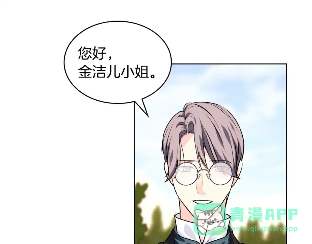 《恶毒配角的美德》第21话 笔给我！我来写！ 第96页