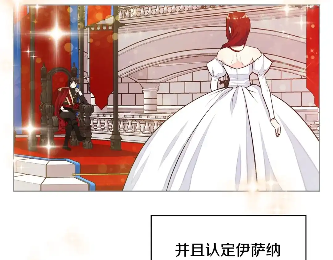 《恶毒配角的美德》第21话 笔给我！我来写！ 第19页