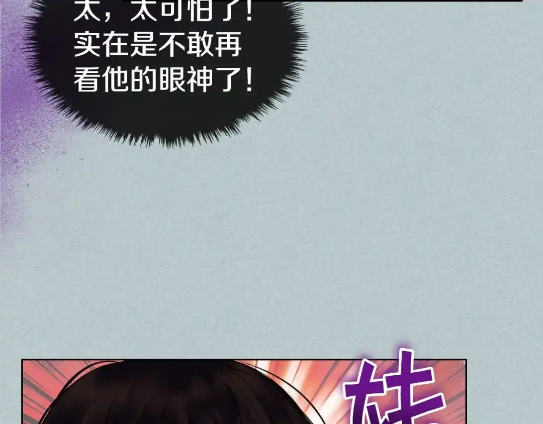 《恶毒配角的美德》第22话 腹黑的辅佐官？ 第40页