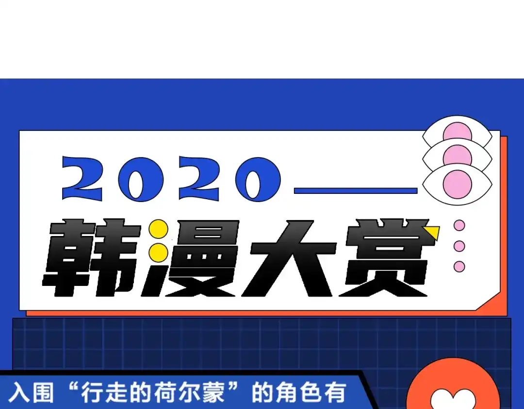 《恶毒配角的美德》第22话 腹黑的辅佐官？ 第118页