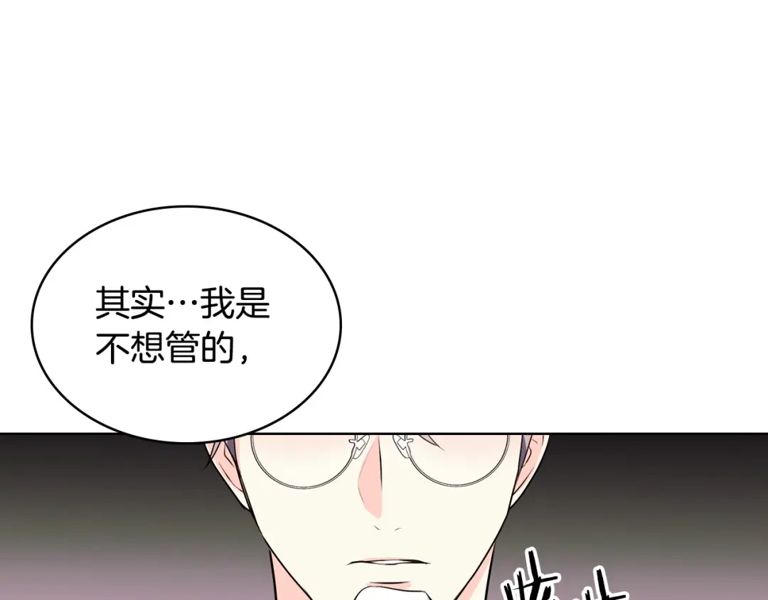 《恶毒配角的美德》第22话 腹黑的辅佐官？ 第7页
