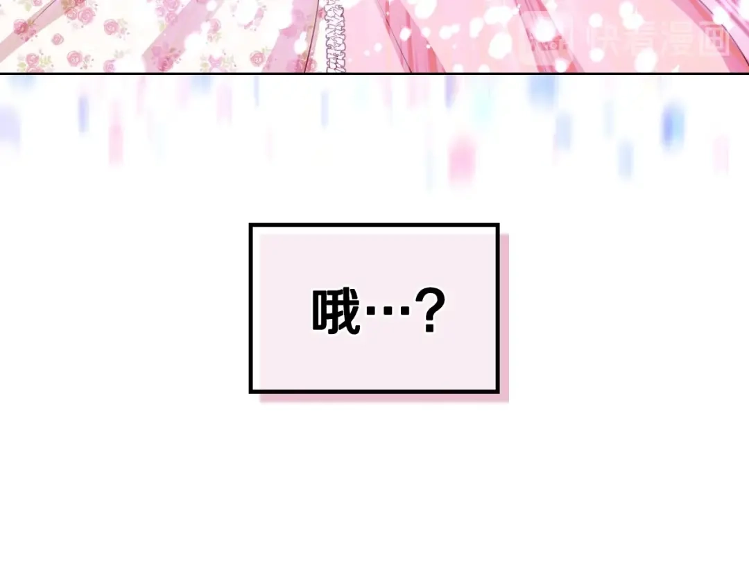 《恶毒配角的美德》第22话 腹黑的辅佐官？ 第14页