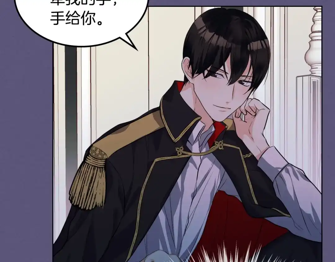 《恶毒配角的美德》第22话 腹黑的辅佐官？ 第114页
