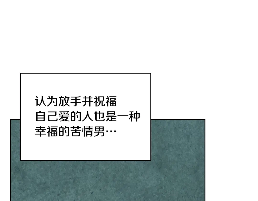 《恶毒配角的美德》第22话 腹黑的辅佐官？ 第58页