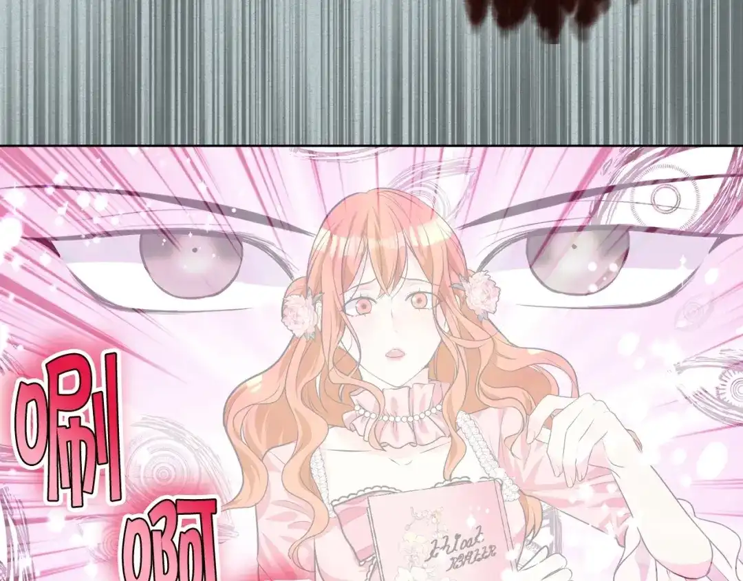 《恶毒配角的美德》第22话 腹黑的辅佐官？ 第42页