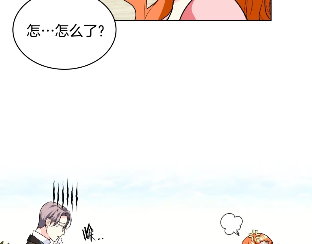 《恶毒配角的美德》第22话 腹黑的辅佐官？ 第5页