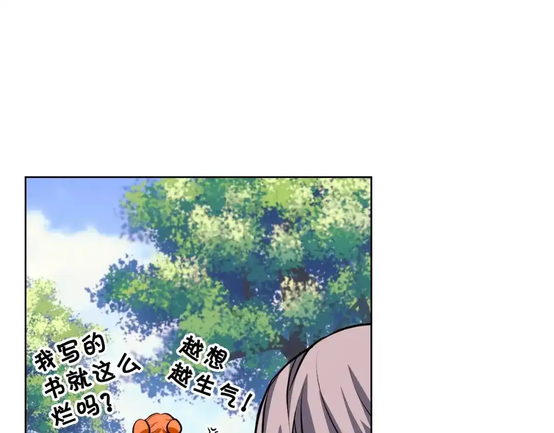 《恶毒配角的美德》第22话 腹黑的辅佐官？ 第105页