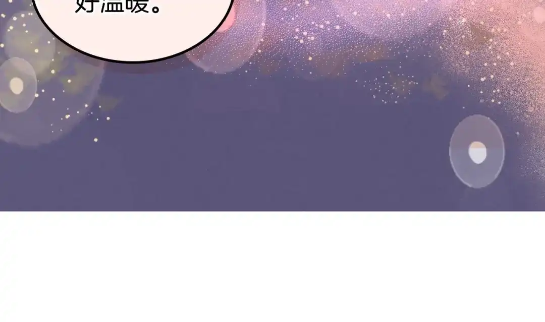 《恶毒配角的美德》第22话 腹黑的辅佐官？ 第117页