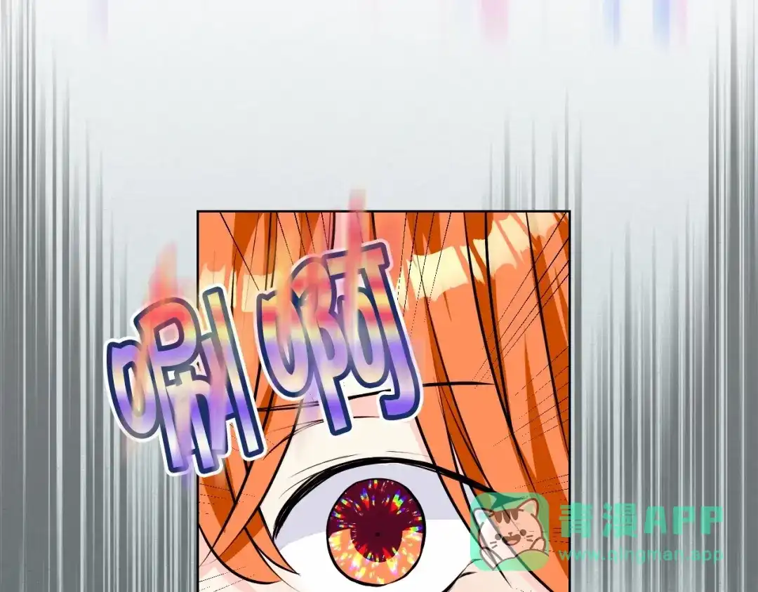 《恶毒配角的美德》第22话 腹黑的辅佐官？ 第21页