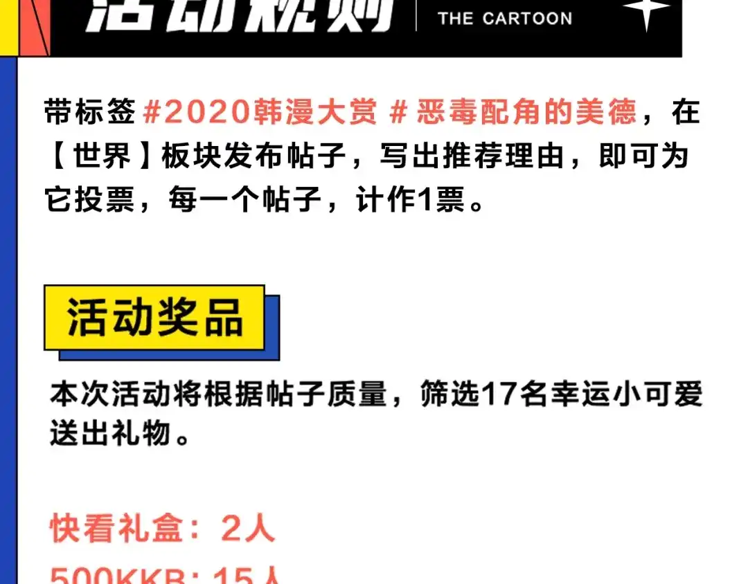 《恶毒配角的美德》第22话 腹黑的辅佐官？ 第120页