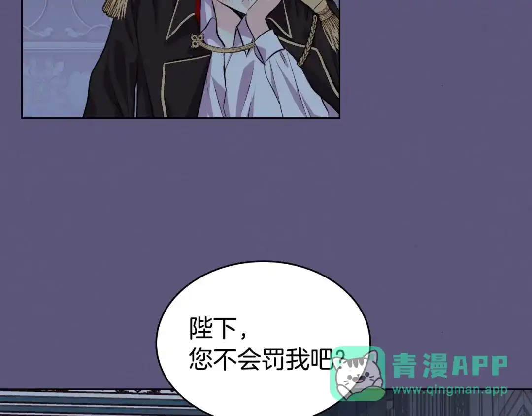 《恶毒配角的美德》第23话 牵着你的大腿…？ 第71页