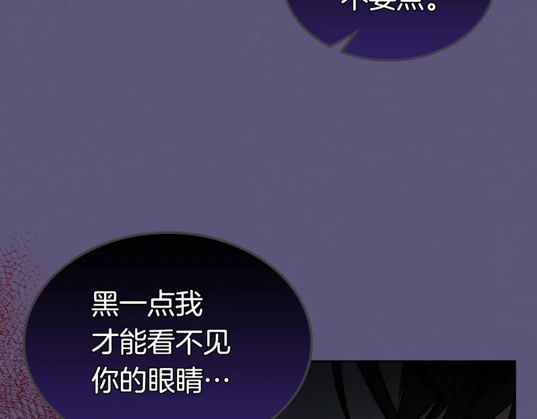 《恶毒配角的美德》第23话 牵着你的大腿…？ 第49页