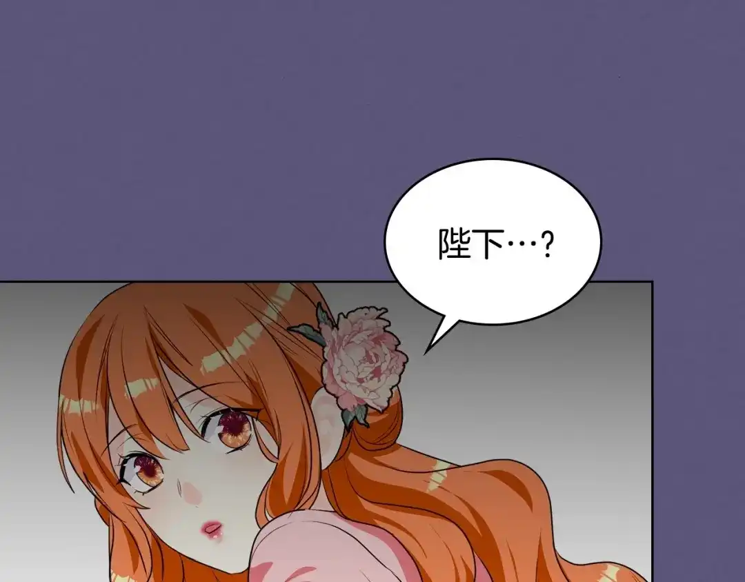 《恶毒配角的美德》第23话 牵着你的大腿…？ 第37页