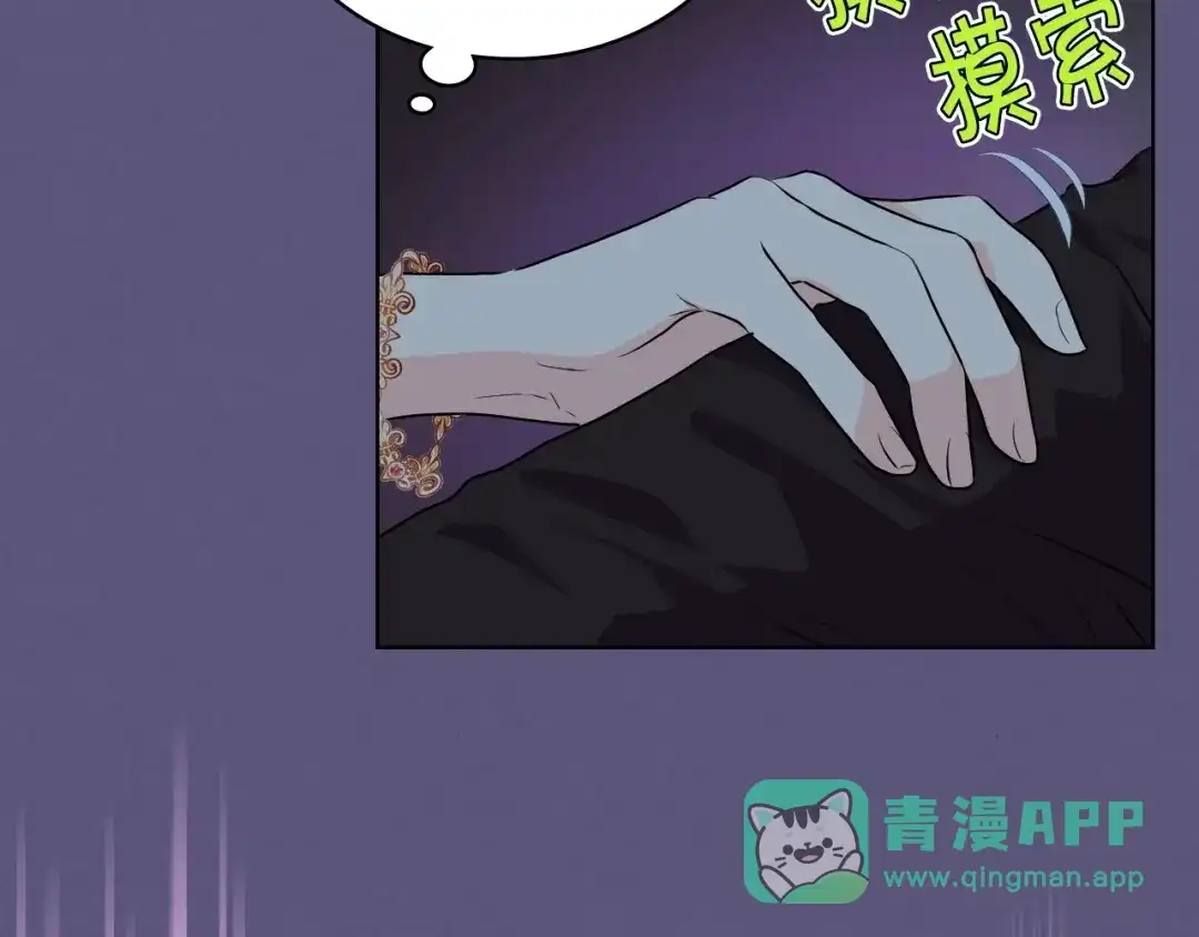 《恶毒配角的美德》第23话 牵着你的大腿…？ 第61页