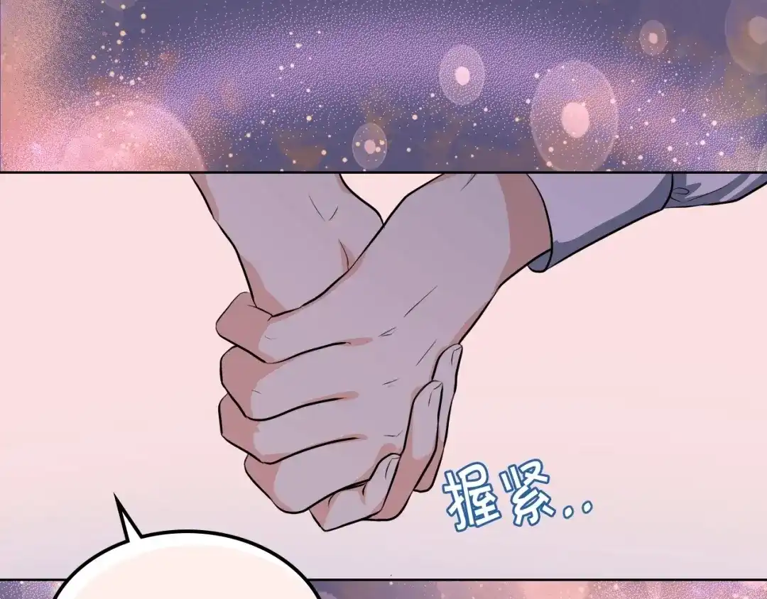 《恶毒配角的美德》第23话 牵着你的大腿…？ 第89页