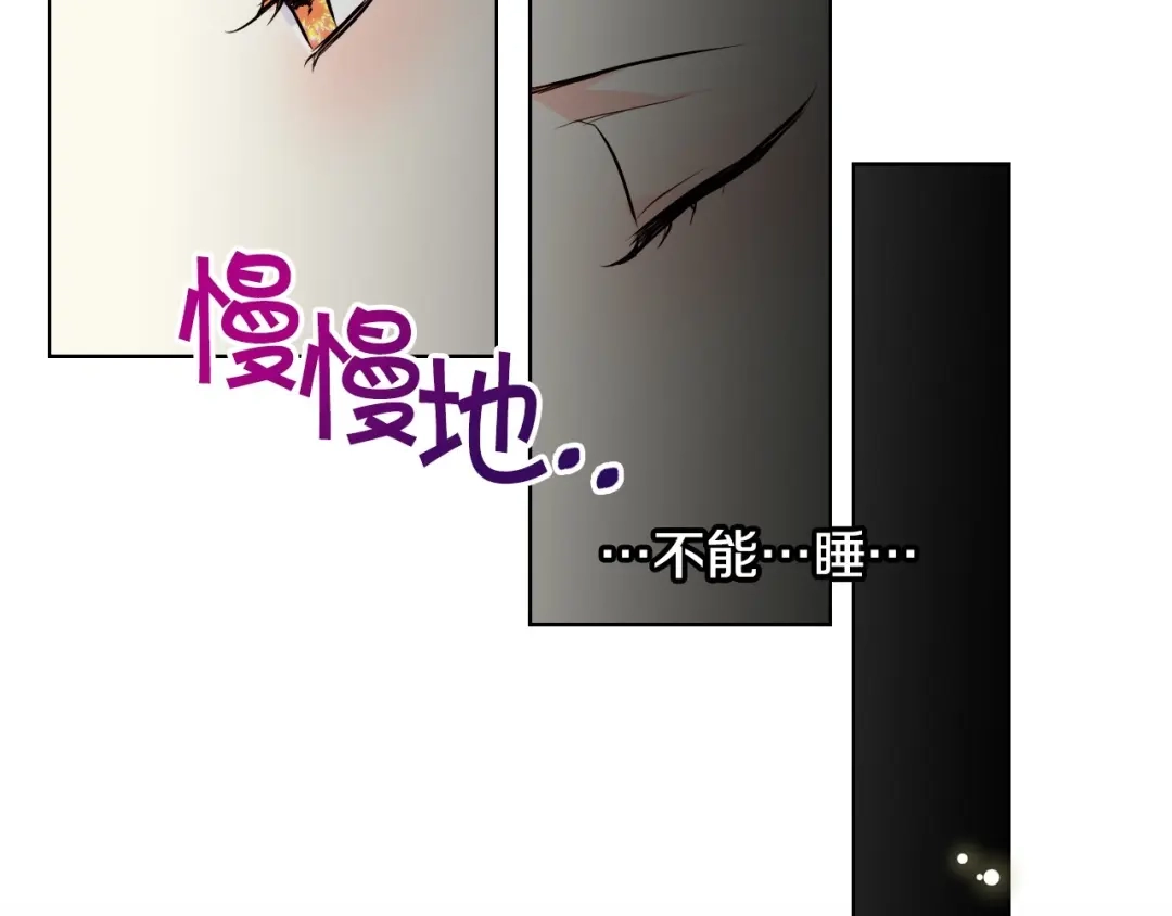 《恶毒配角的美德》第23话 牵着你的大腿…？ 第27页