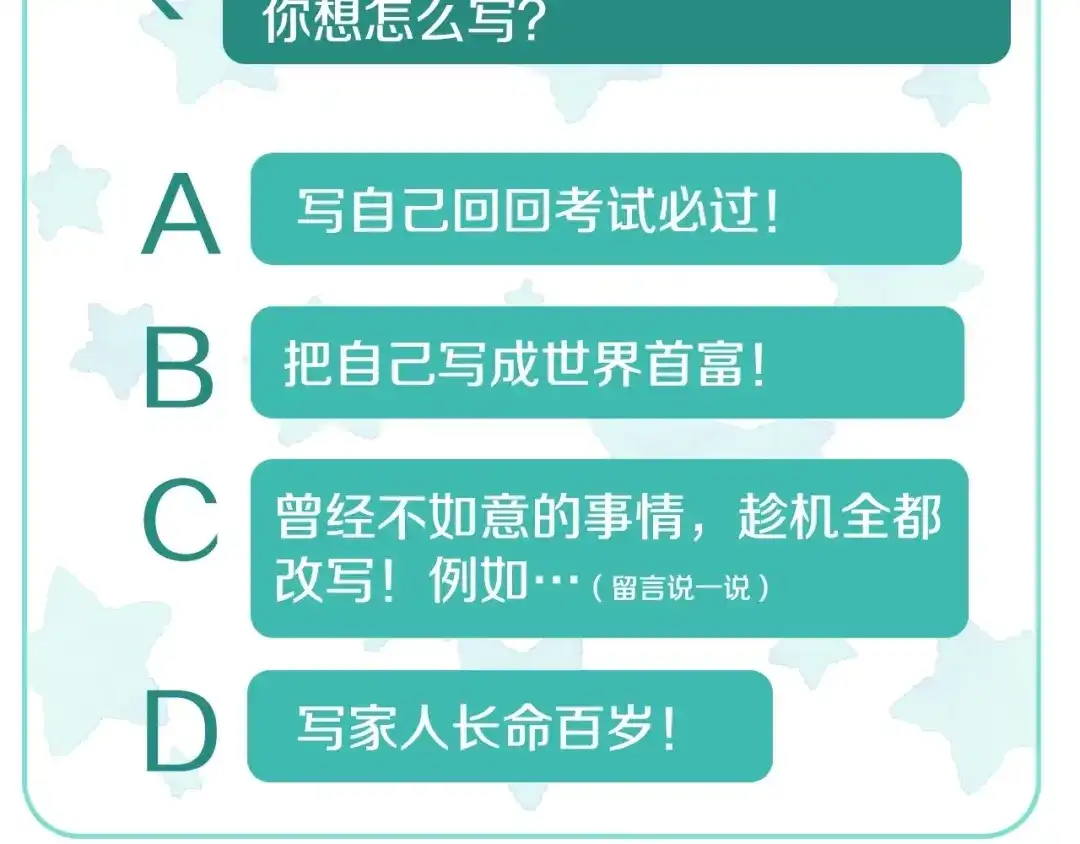 《恶毒配角的美德》第23话 牵着你的大腿…？ 第115页