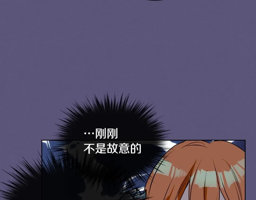 《恶毒配角的美德》第23话 牵着你的大腿…？ 第73页