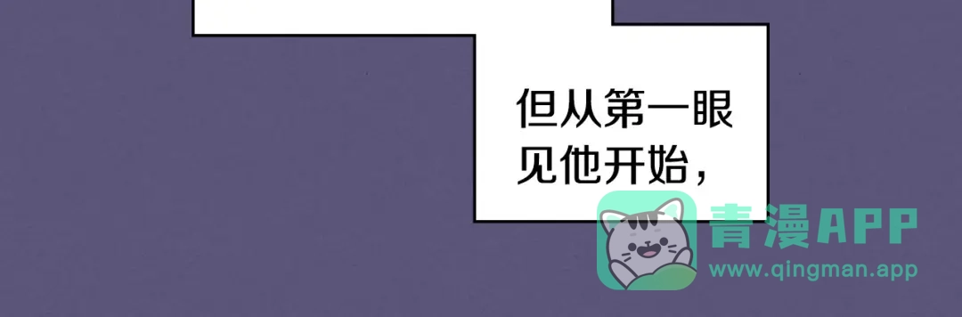 《恶毒配角的美德》第23话 牵着你的大腿…？ 第91页