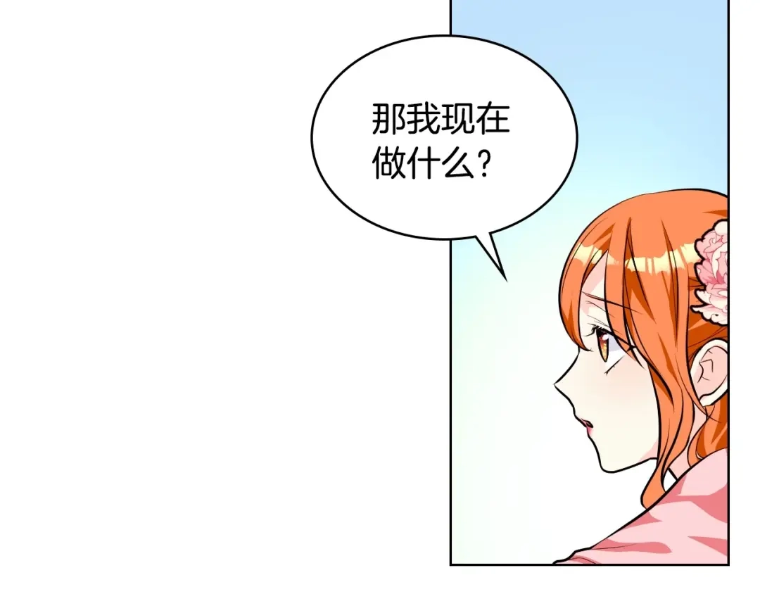 《恶毒配角的美德》第23话 牵着你的大腿…？ 第9页