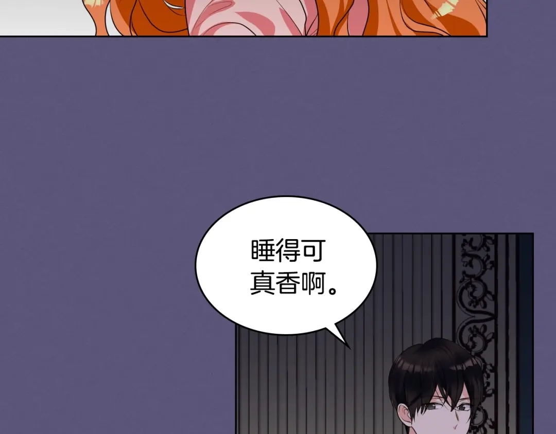 《恶毒配角的美德》第23话 牵着你的大腿…？ 第38页