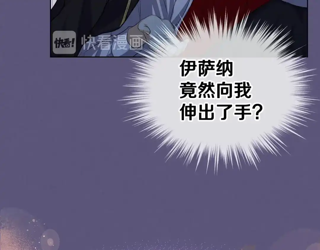 《恶毒配角的美德》第23话 牵着你的大腿…？ 第88页