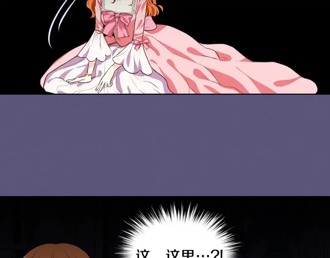 《恶毒配角的美德》第23话 牵着你的大腿…？ 第35页