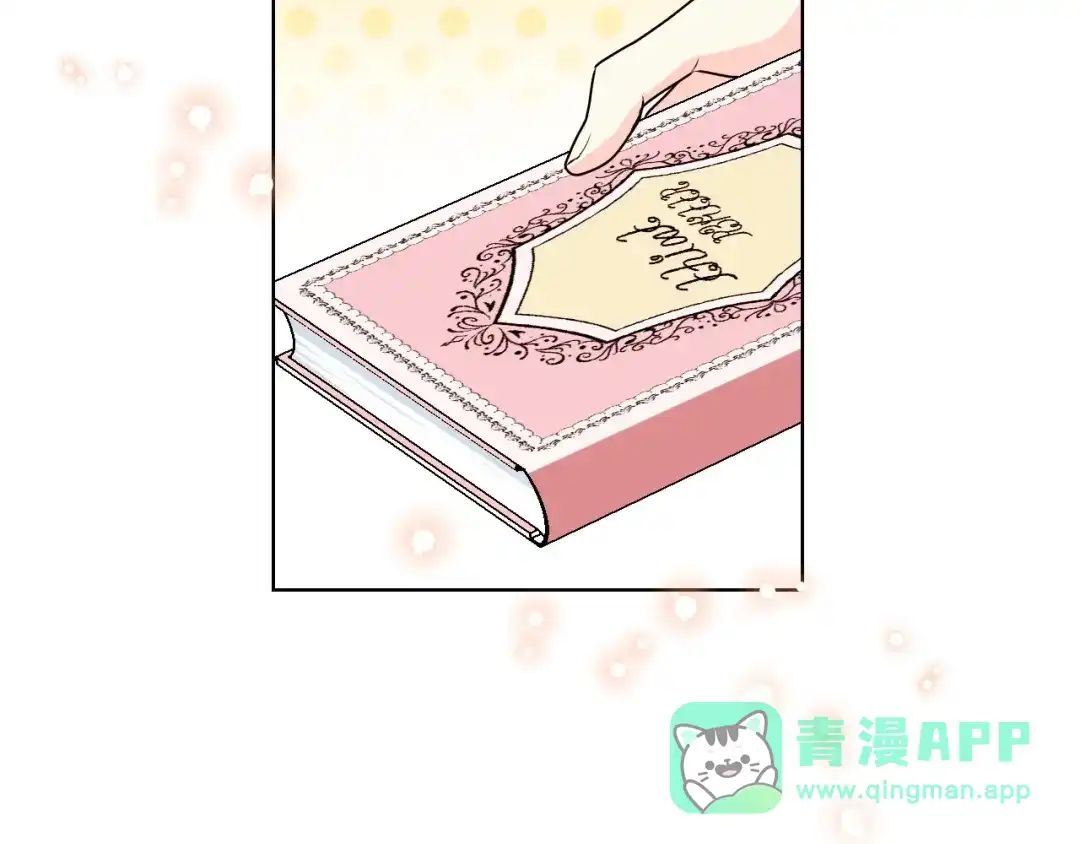 《恶毒配角的美德》第23话 牵着你的大腿…？ 第6页