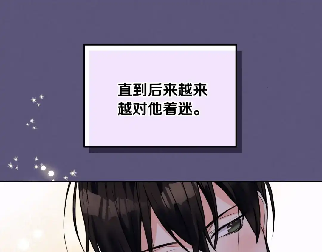《恶毒配角的美德》第23话 牵着你的大腿…？ 第92页