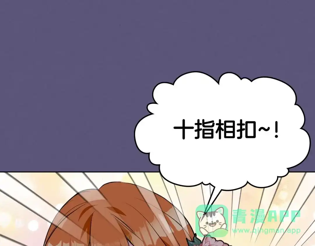 《恶毒配角的美德》第23话 牵着你的大腿…？ 第101页