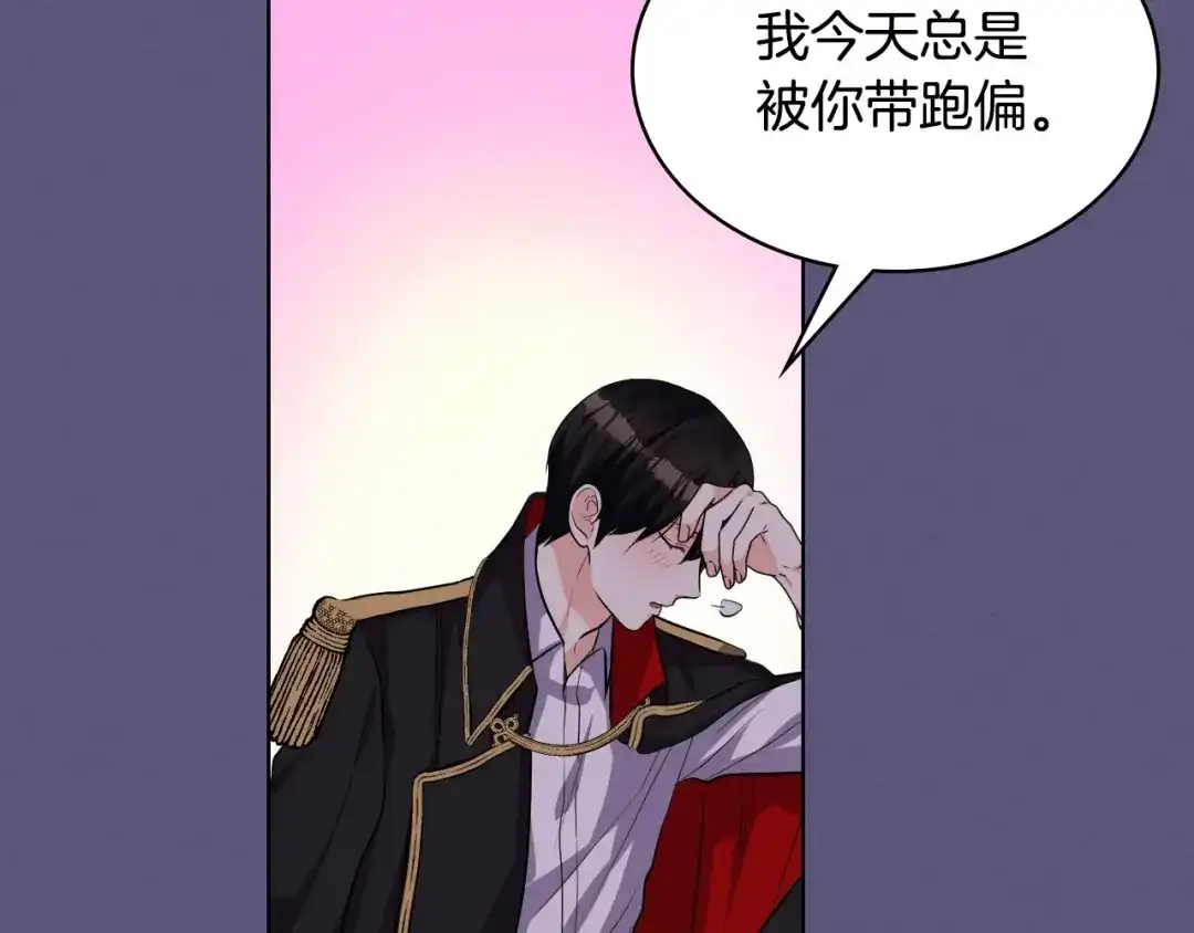 《恶毒配角的美德》第23话 牵着你的大腿…？ 第104页