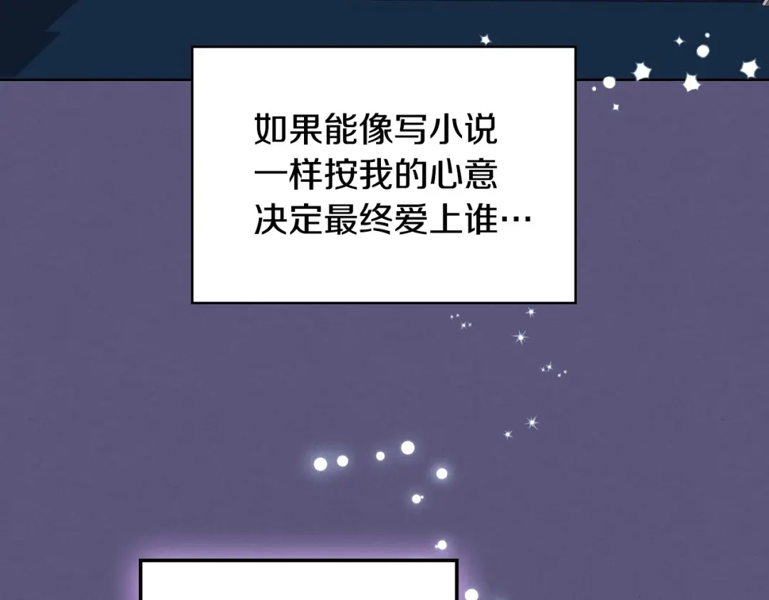 《恶毒配角的美德》第23话 牵着你的大腿…？ 第109页