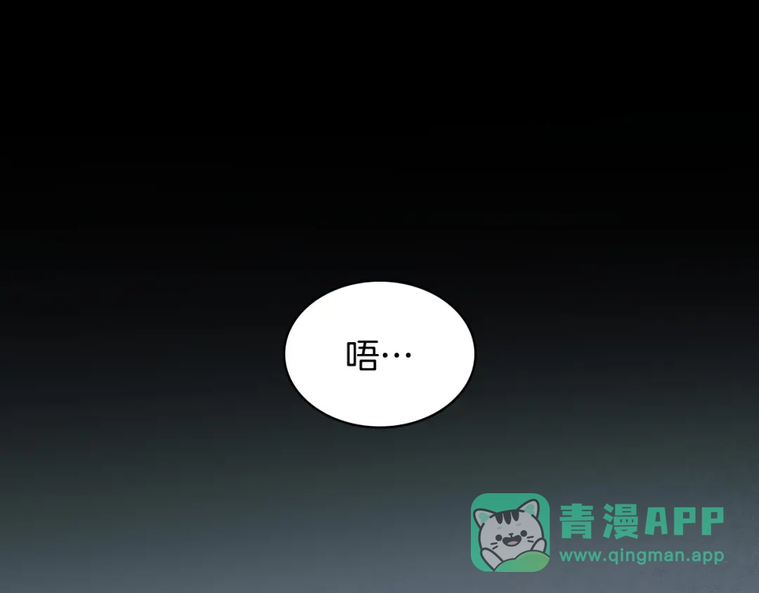 《恶毒配角的美德》第23话 牵着你的大腿…？ 第31页