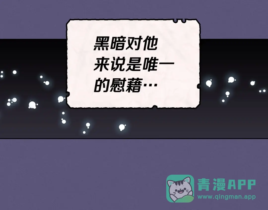 《恶毒配角的美德》第23话 牵着你的大腿…？ 第56页