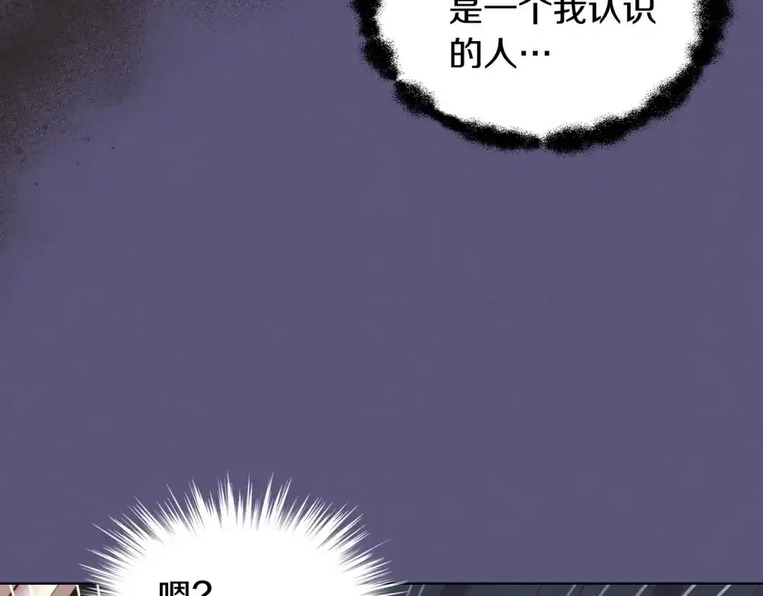 《恶毒配角的美德》第24话 龌龊之事！ 第42页