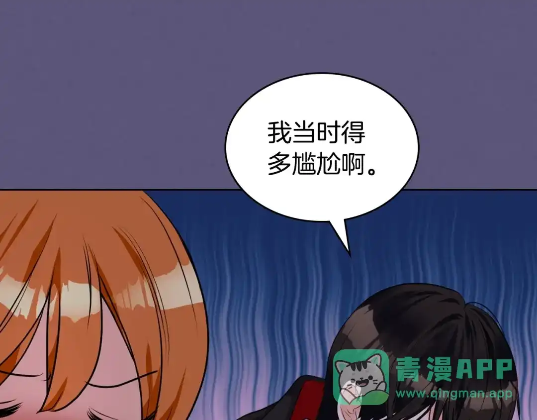《恶毒配角的美德》第24话 龌龊之事！ 第56页