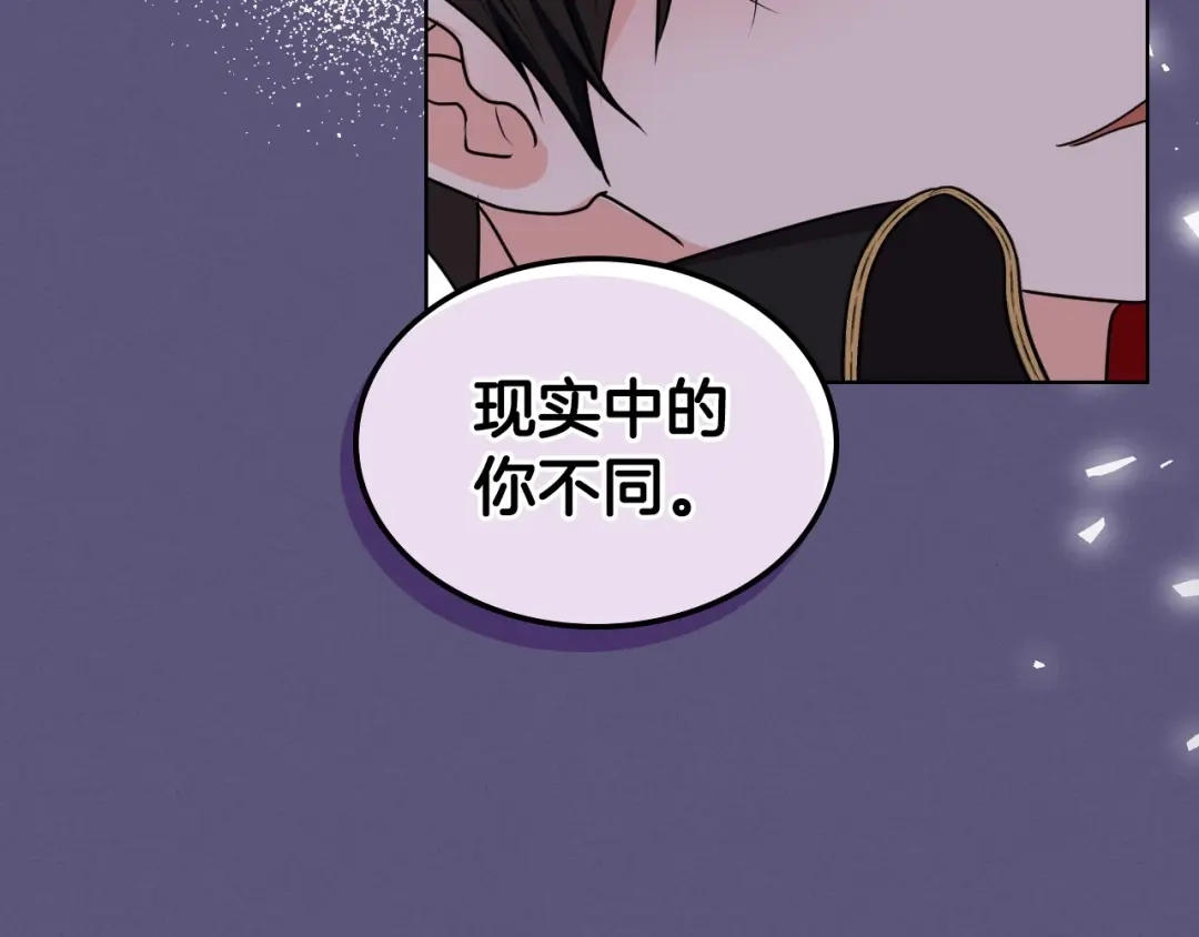 《恶毒配角的美德》第24话 龌龊之事！ 第62页