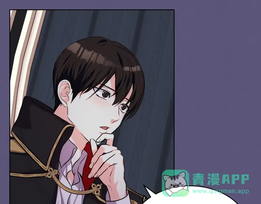 《恶毒配角的美德》第24话 龌龊之事！ 第46页