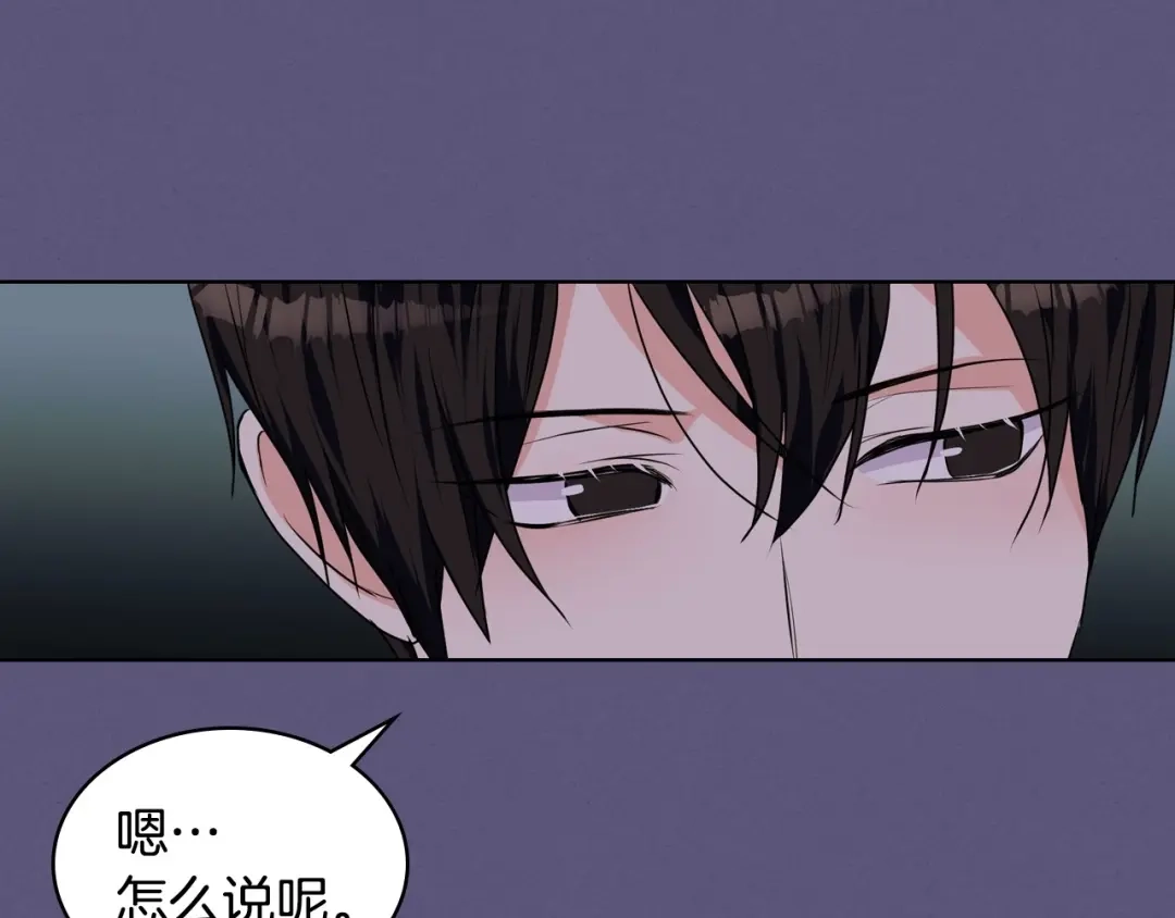 《恶毒配角的美德》第24话 龌龊之事！ 第79页