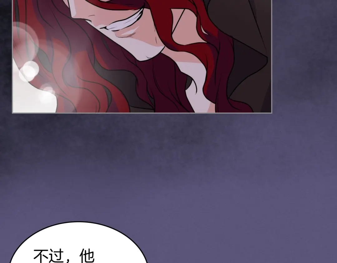 《恶毒配角的美德》第24话 龌龊之事！ 第38页