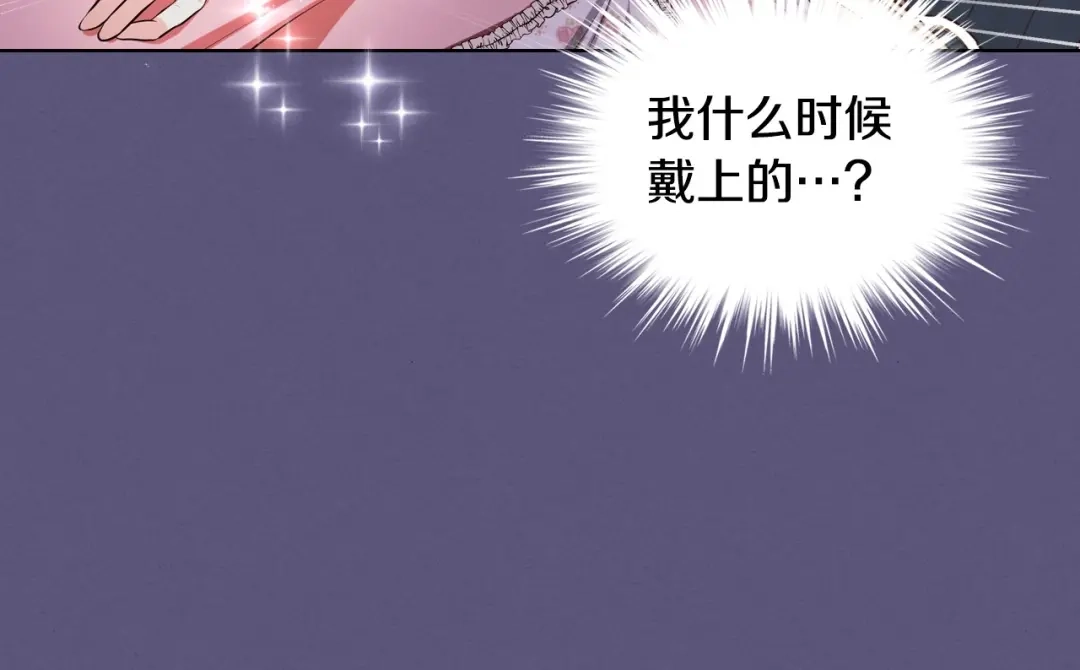 《恶毒配角的美德》第24话 龌龊之事！ 第44页
