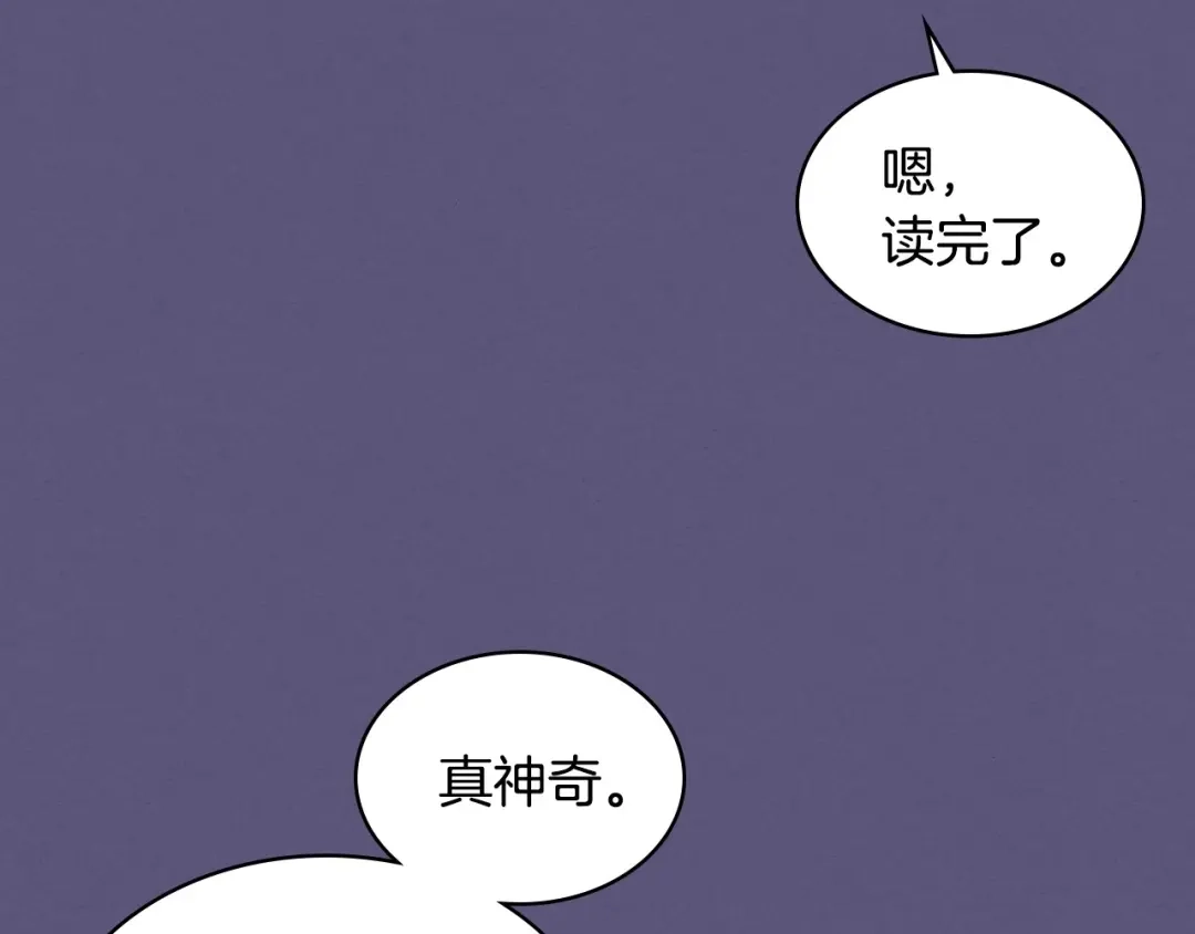 《恶毒配角的美德》第24话 龌龊之事！ 第7页