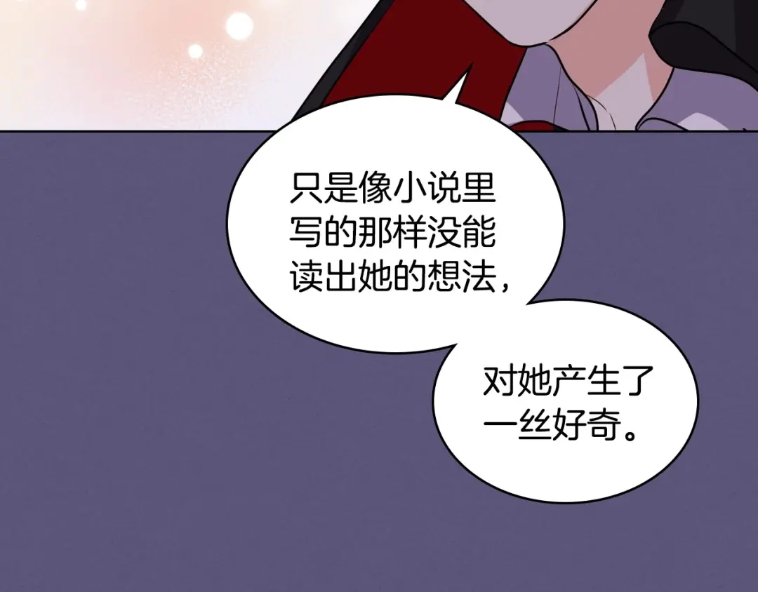 《恶毒配角的美德》第24话 龌龊之事！ 第68页